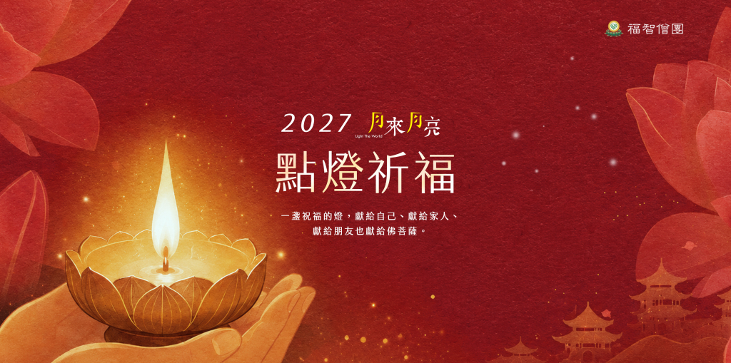 我要點燈